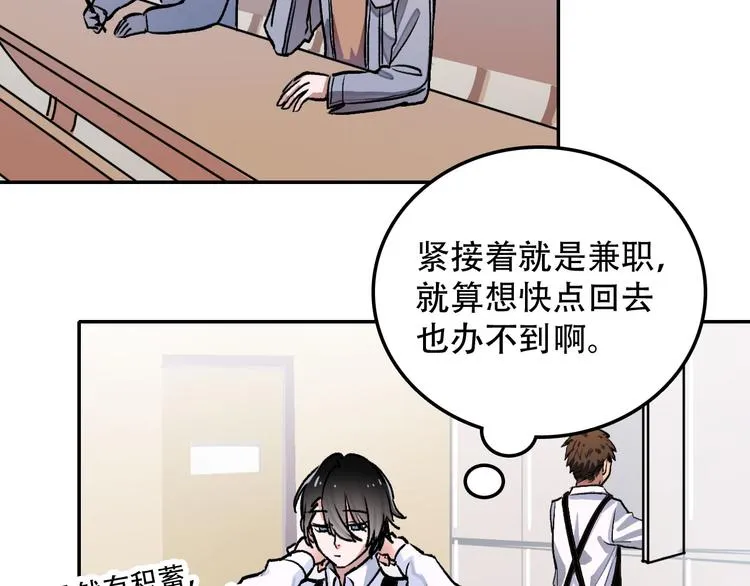 第1话 “弟弟” 第46页