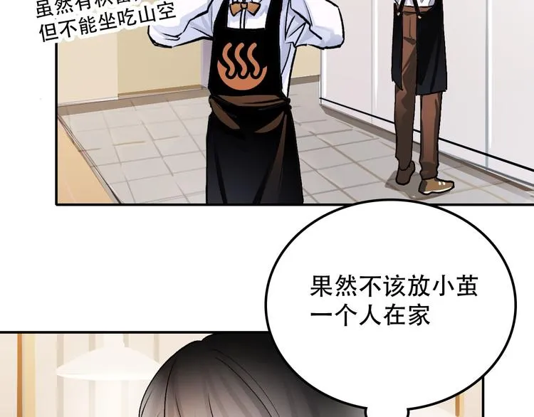 第1话 “弟弟” 第47页