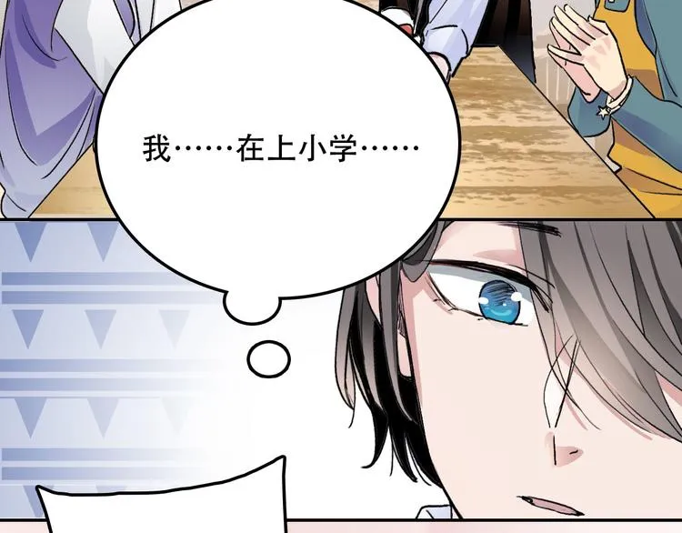 第1话 “弟弟” 第50页