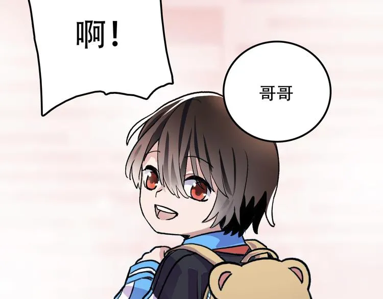 第1话 “弟弟” 第51页