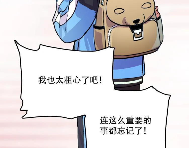 第1话 “弟弟” 第52页
