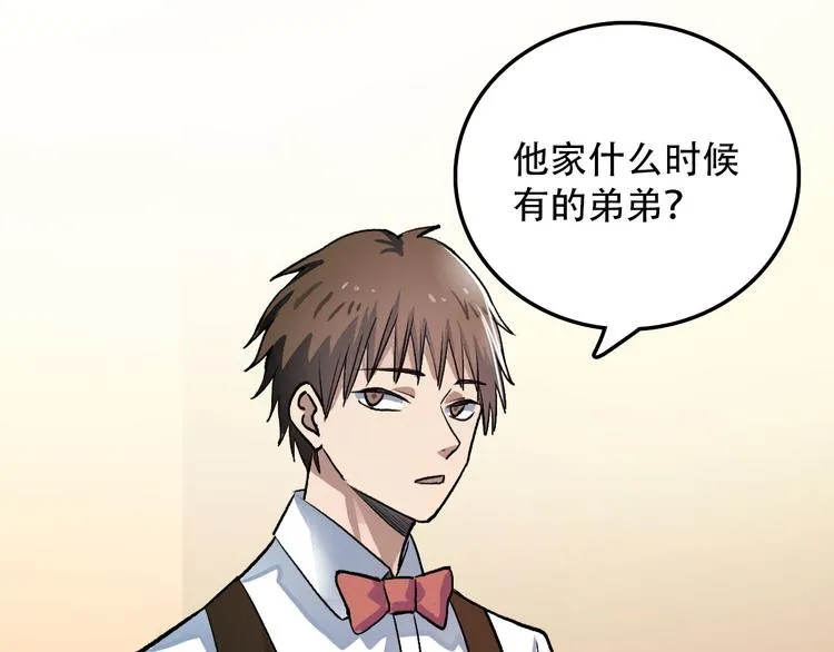 第1话 “弟弟” 第61页