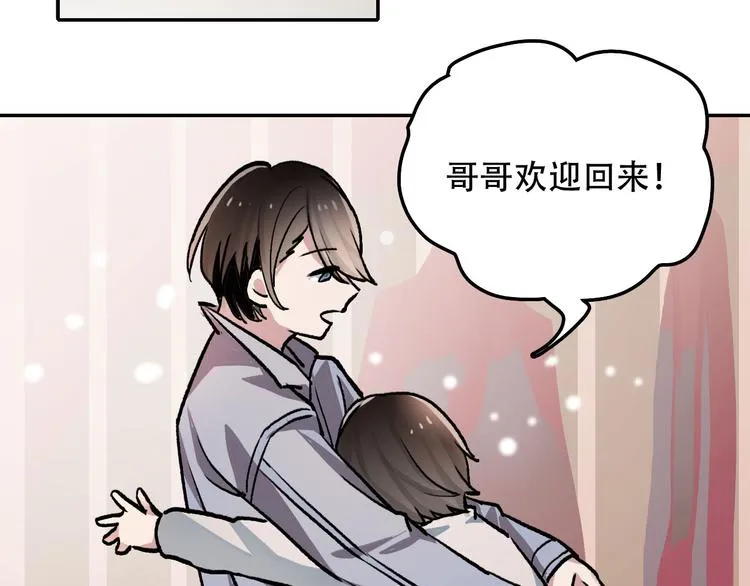 第1话 “弟弟” 第65页