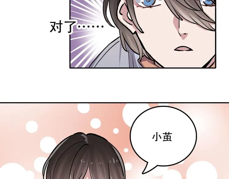 第1话 “弟弟” 第68页