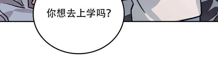 第1话 “弟弟” 第70页