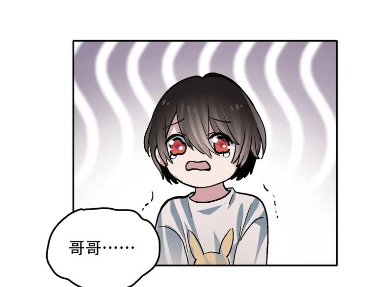 第1话 “弟弟” 第72页
