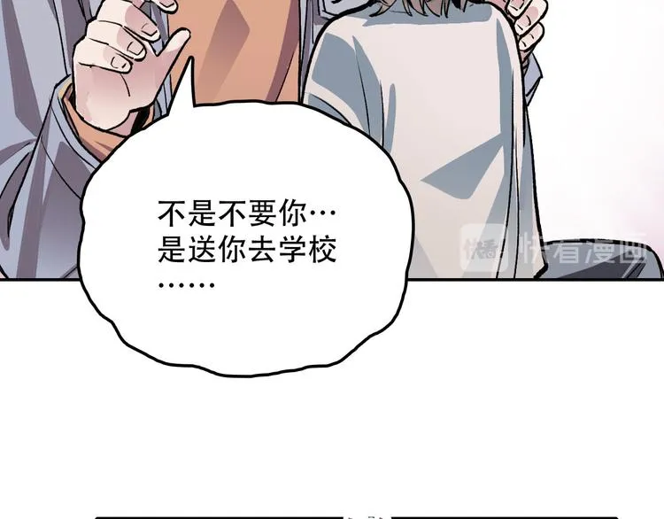 第1话 “弟弟” 第74页