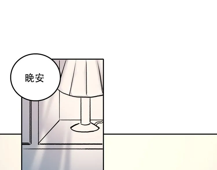 第1话 “弟弟” 第78页