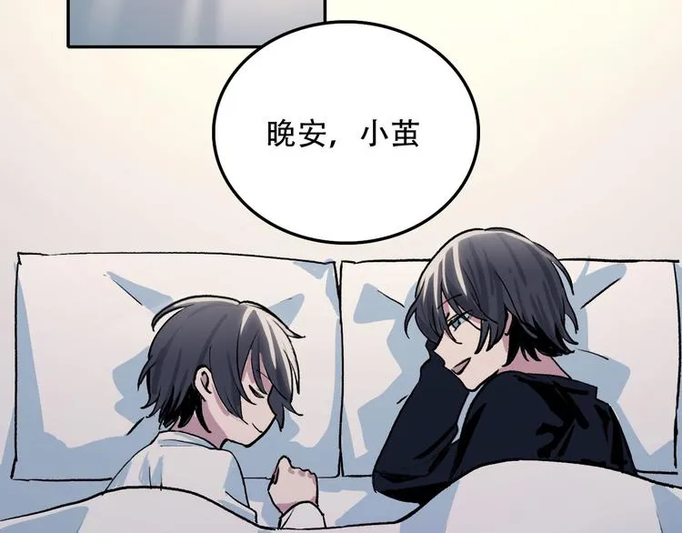 第1话 “弟弟” 第79页