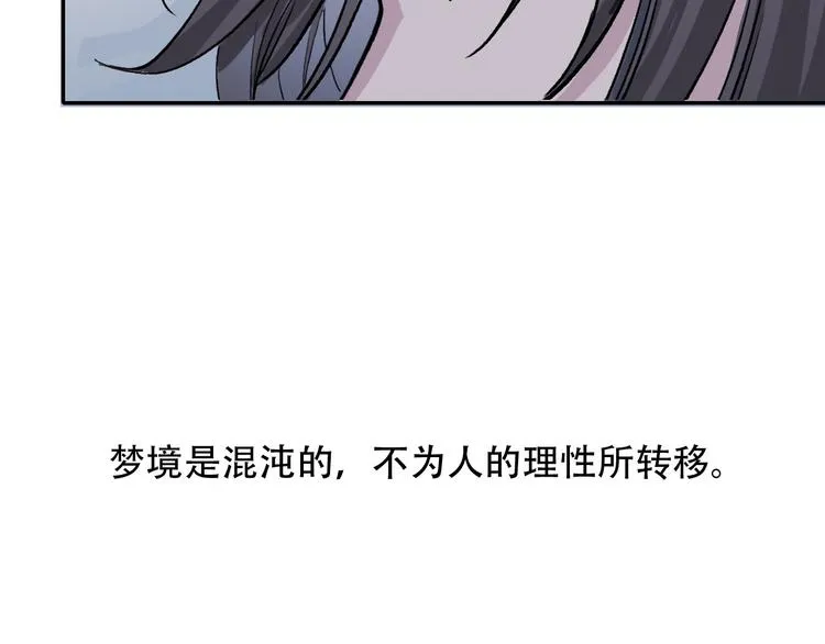 第1话 “弟弟” 第81页