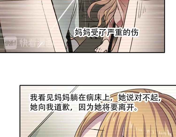 第1话 “弟弟” 第83页