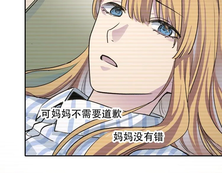 第1话 “弟弟” 第84页