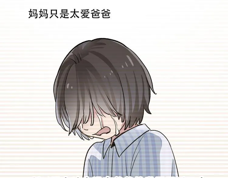 第1话 “弟弟” 第85页