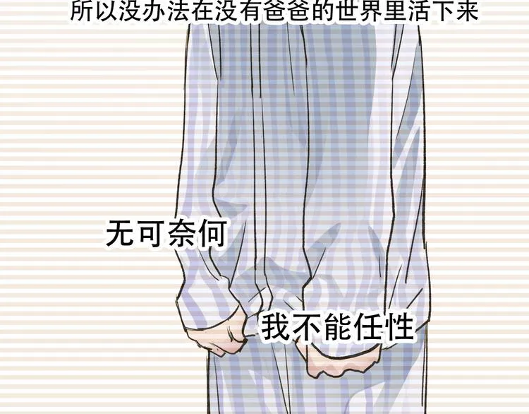 第1话 “弟弟” 第86页