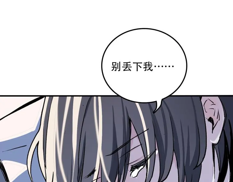 第1话 “弟弟” 第88页