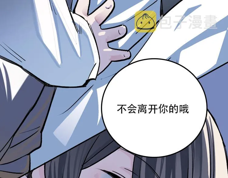 第1话 “弟弟” 第90页