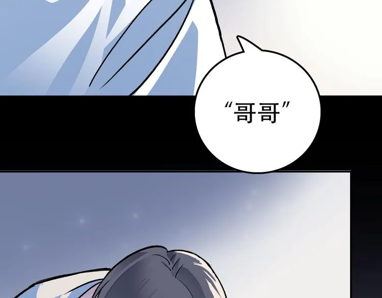 第1话 “弟弟” 第92页