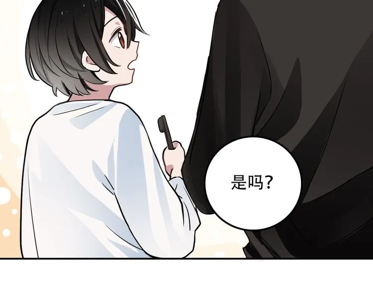 第2话 兄弟 第3页