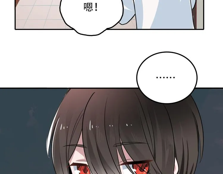 第2话 兄弟 第6页