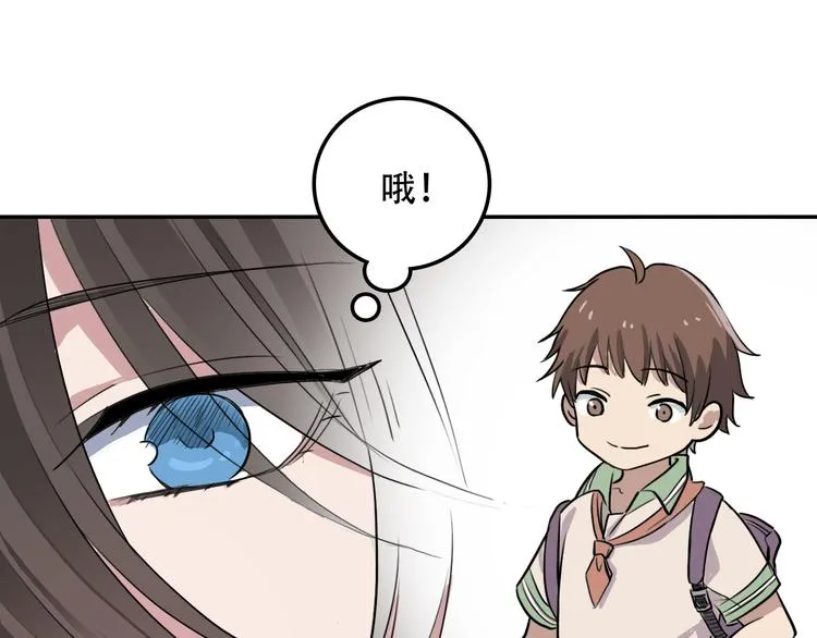 第2话 兄弟 第14页