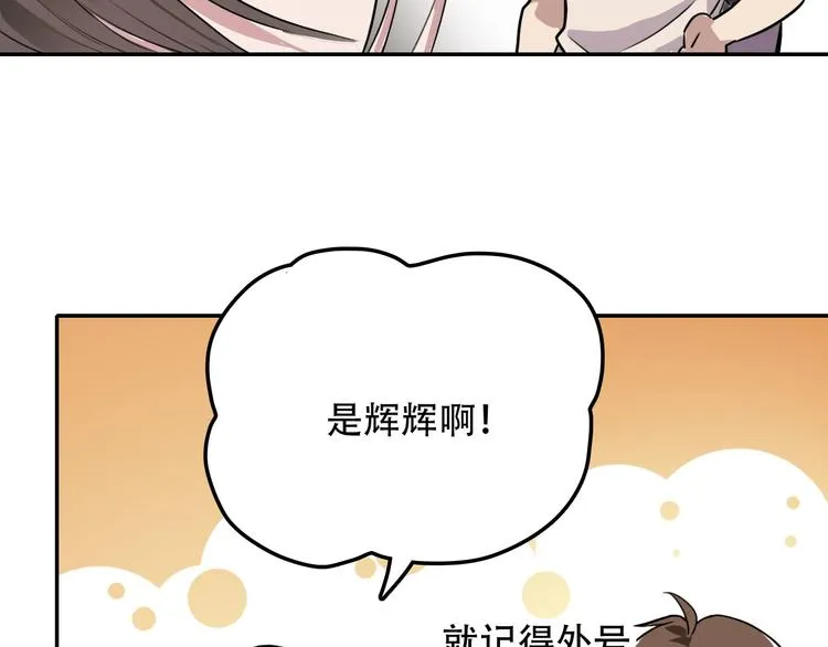 第2话 兄弟 第15页