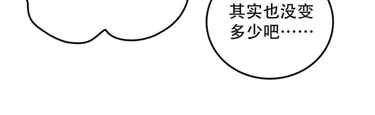 第2话 兄弟 第17页
