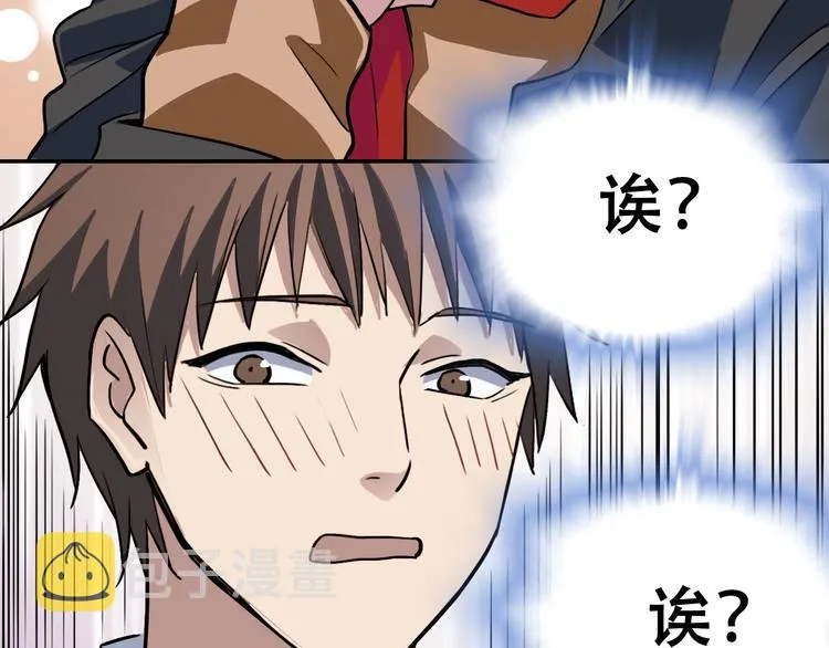 第2话 兄弟 第22页