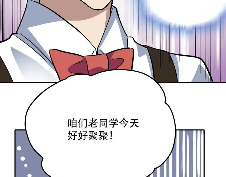 第2话 兄弟 第23页