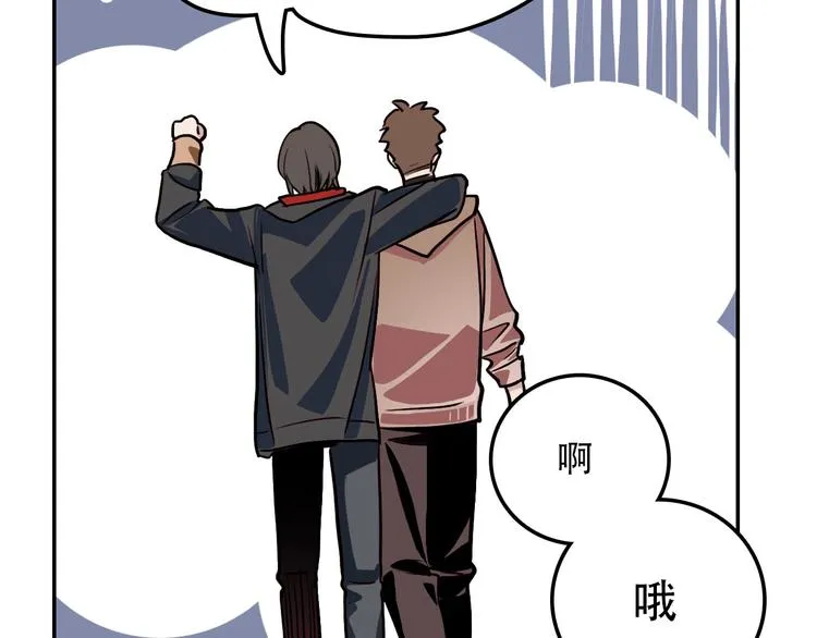 第2话 兄弟 第24页
