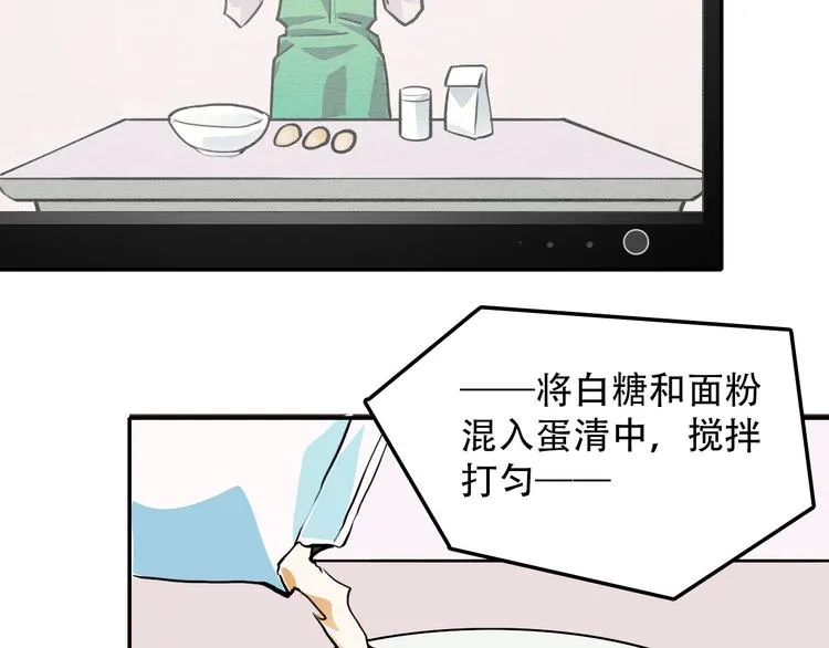 第2话 兄弟 第27页