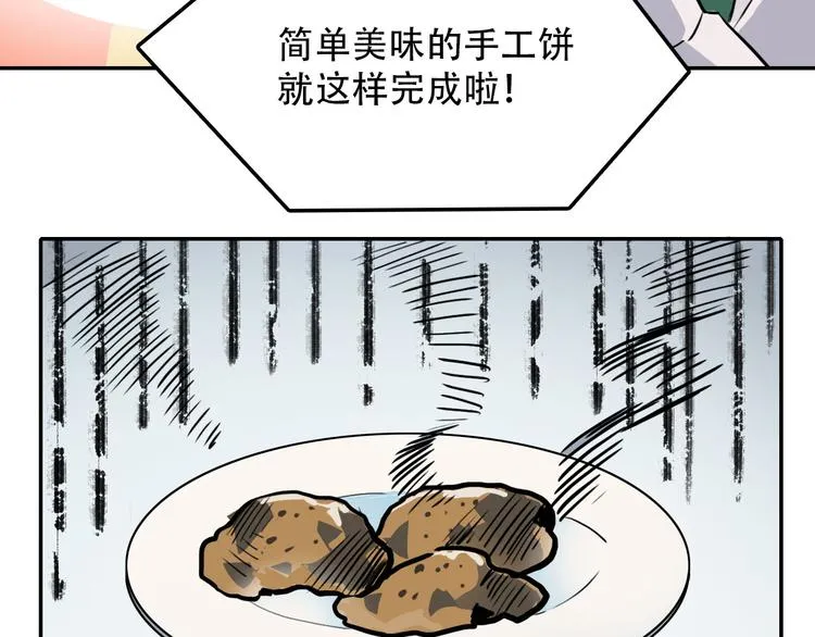 第2话 兄弟 第31页