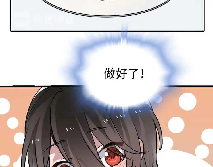 第2话 兄弟 第32页