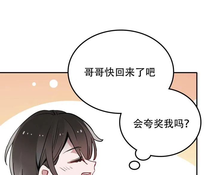 第2话 兄弟 第35页