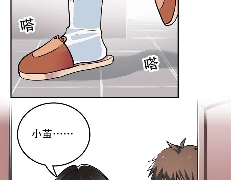 第2话 兄弟 第39页