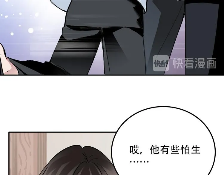 第2话 兄弟 第45页
