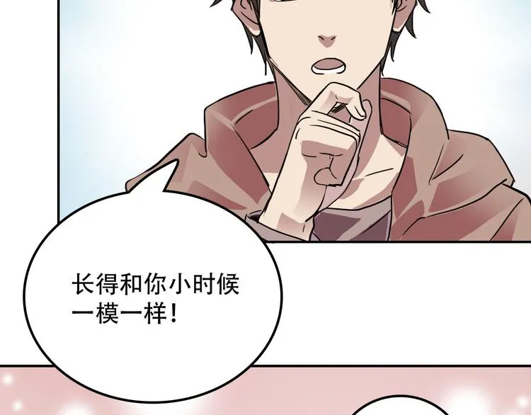 第2话 兄弟 第48页