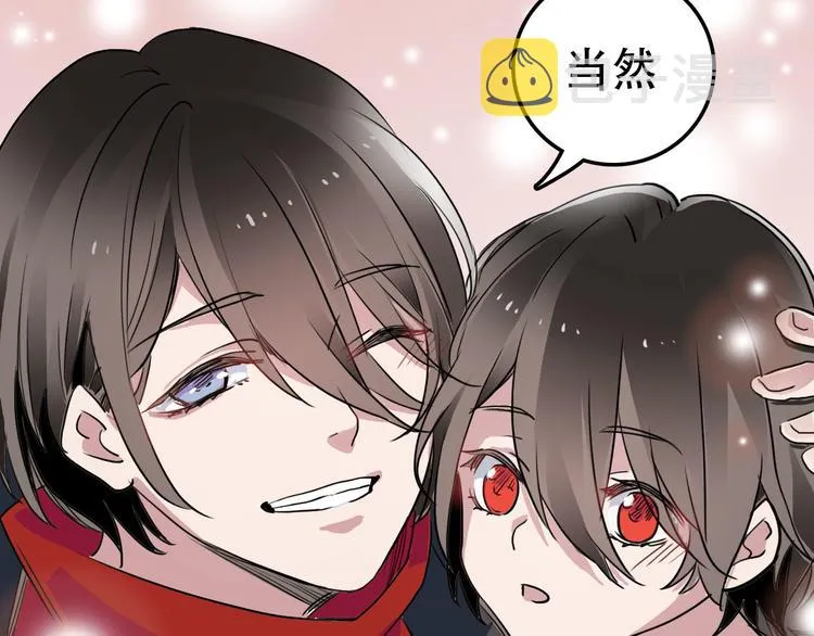 第2话 兄弟 第49页
