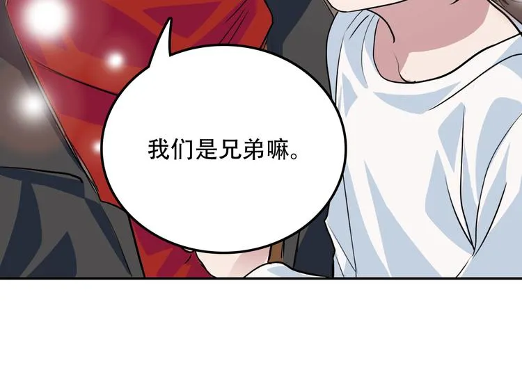 第2话 兄弟 第50页