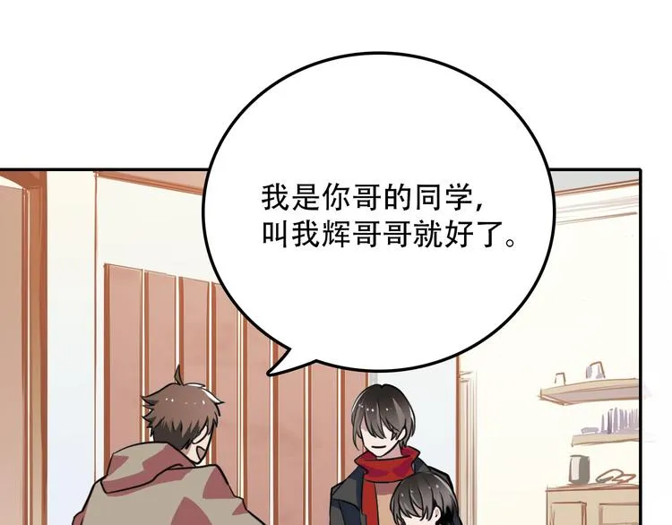 第2话 兄弟 第51页