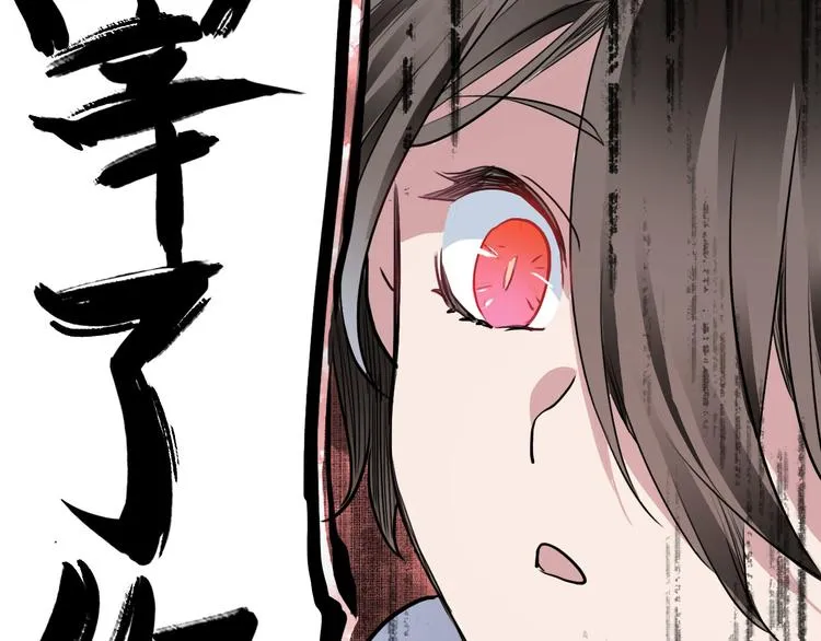 第2话 兄弟 第53页