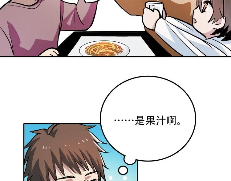 第3话 喜欢你哥吗 第18页