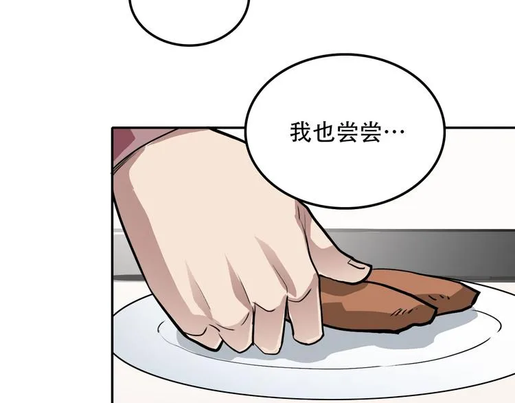 第3话 喜欢你哥吗 第28页