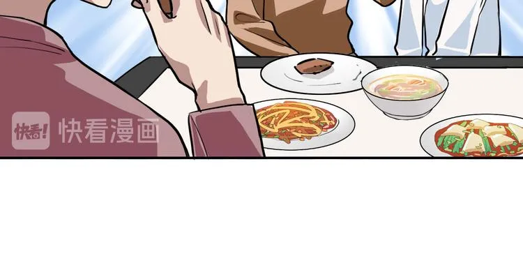 第3话 喜欢你哥吗 第30页