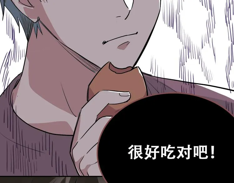 第3话 喜欢你哥吗 第32页