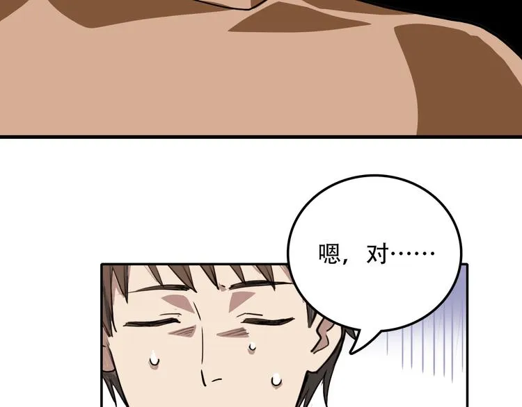 第3话 喜欢你哥吗 第34页