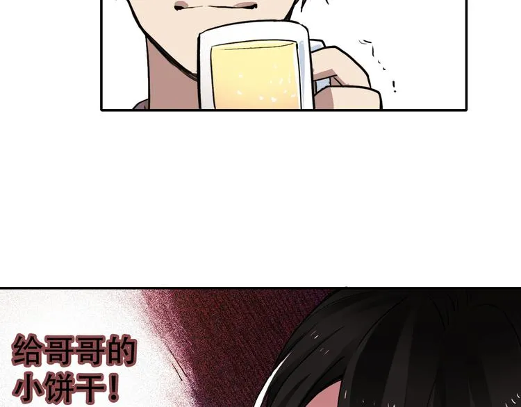 第3话 喜欢你哥吗 第35页