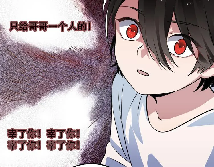 第3话 喜欢你哥吗 第36页