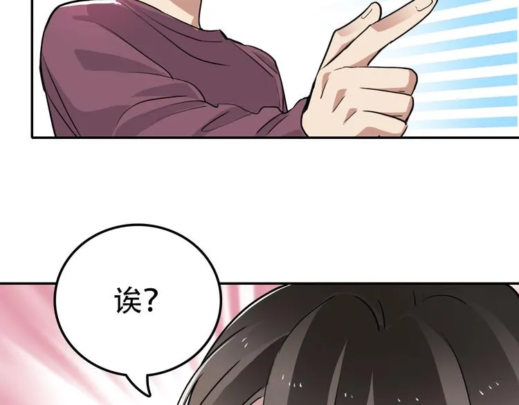 第3话 喜欢你哥吗 第38页