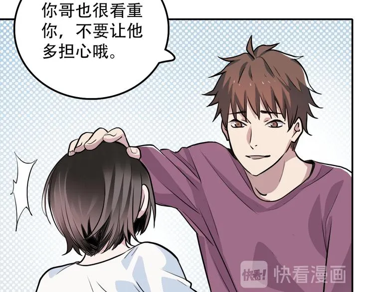 第4话 家人 第6页