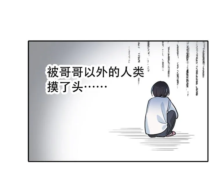 第4话 家人 第10页